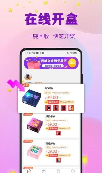 指尖潮玩