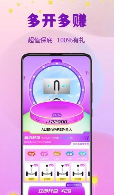 指尖潮玩