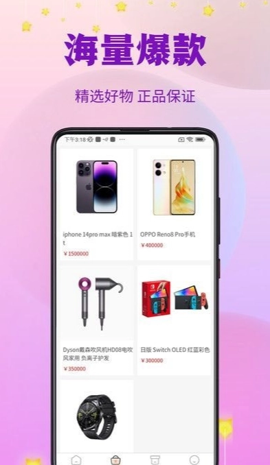 指尖潮玩