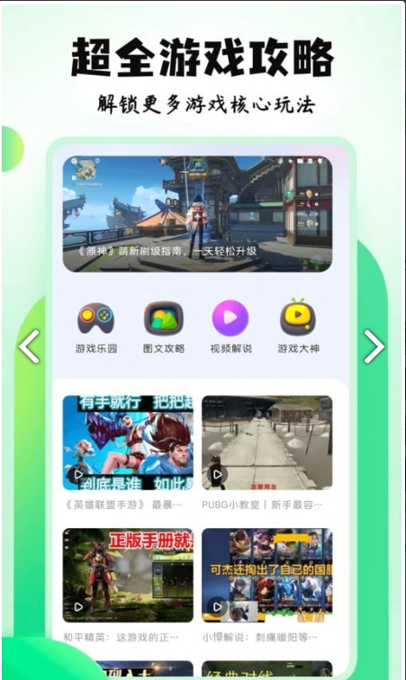 7399乐园手机正版图1