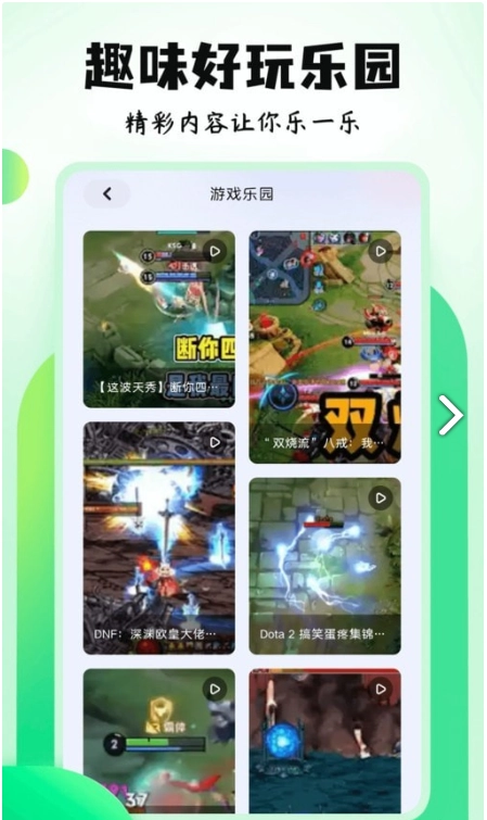 7399乐园手机正版图3