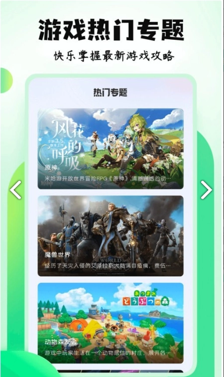 7399乐园手机正版图2
