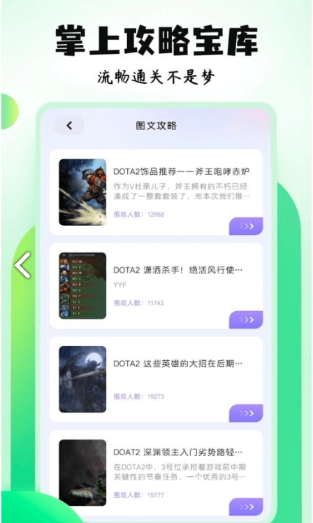 7399乐园手机正版图4