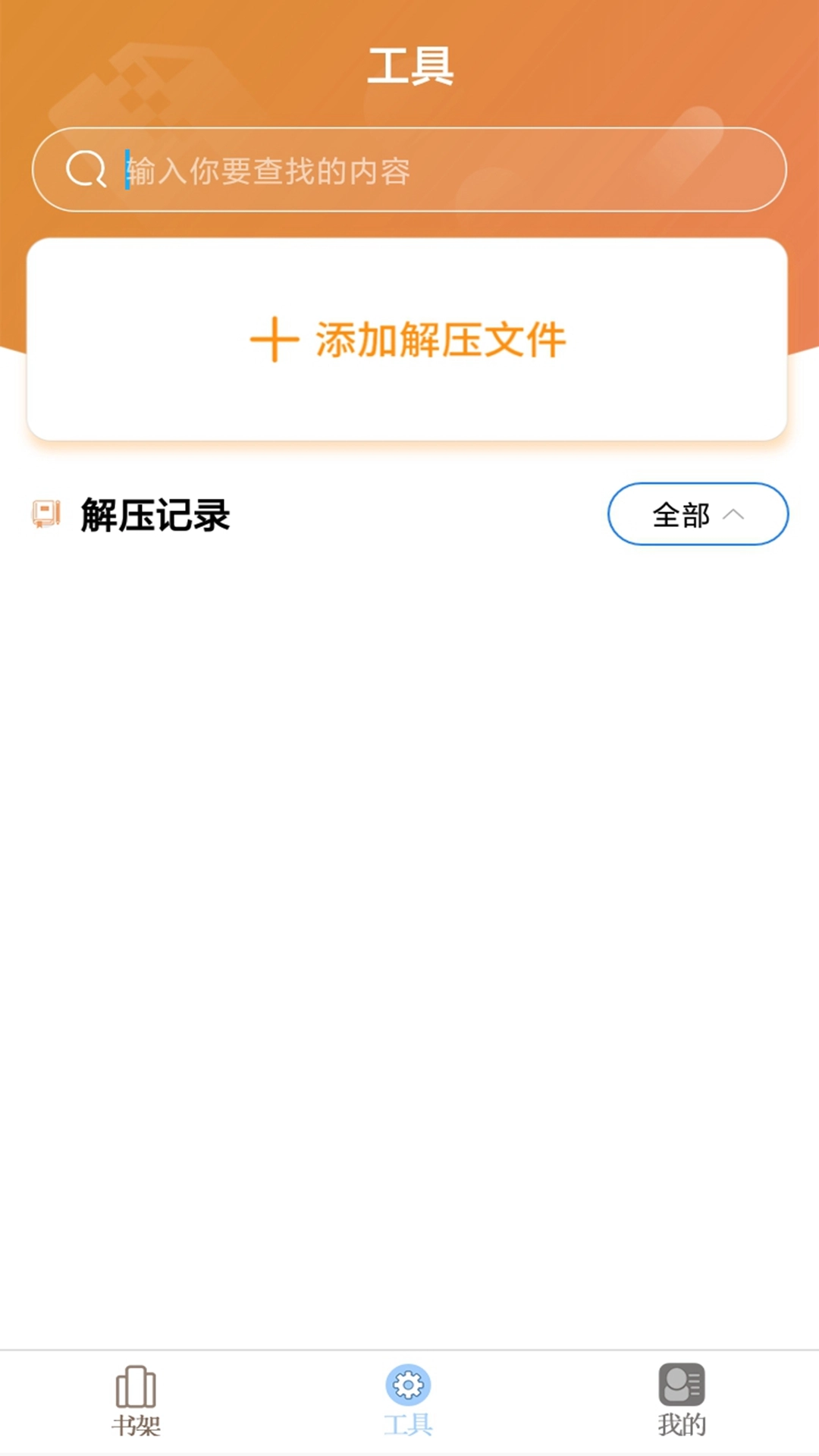 树莓小说阅读器安卓官方版图2