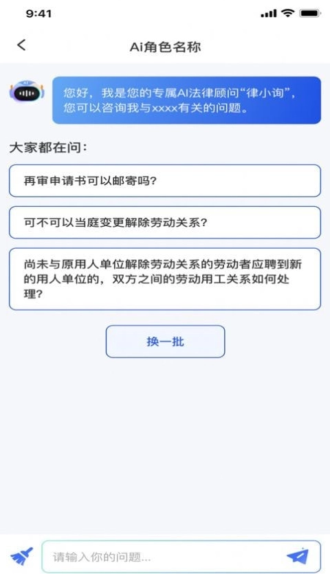律小询图1