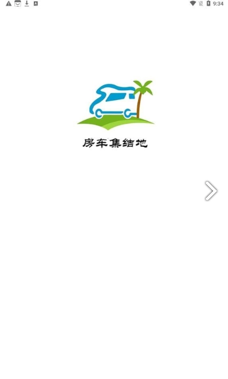 房车与露营最新免费版图2