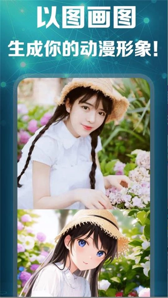 灵创ai绘画免费版图2