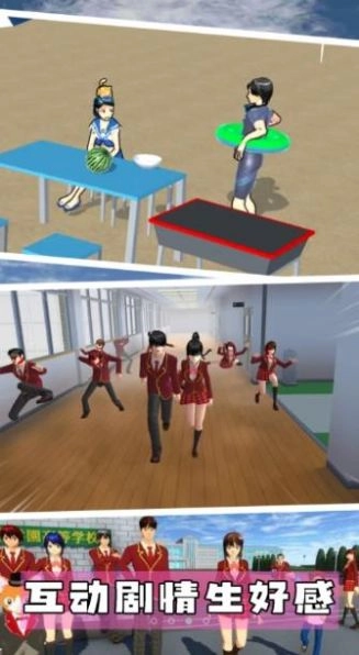 樱花校园魔法世界截图4