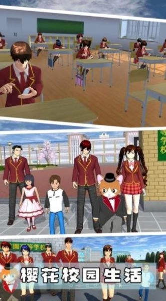 樱花校园魔法世界图4