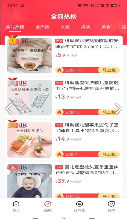 麦万品图2