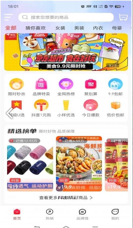 麦万品图3