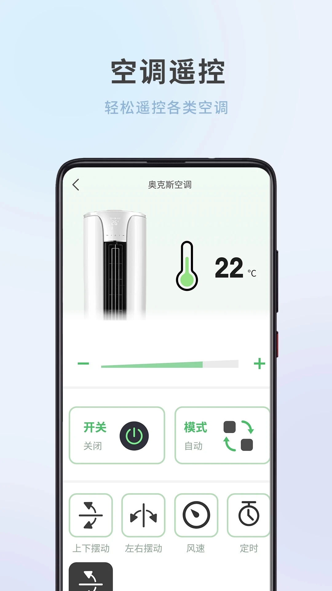 全屋家居万能遥控器图4