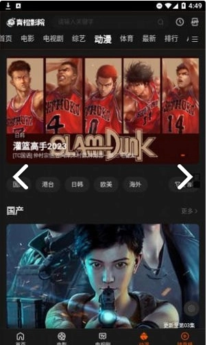 青橙影院手机版图4