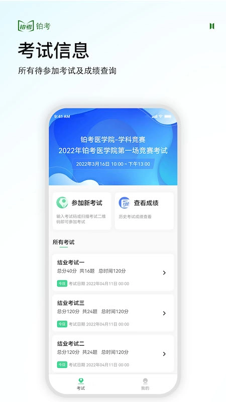 铂考无广告版图4