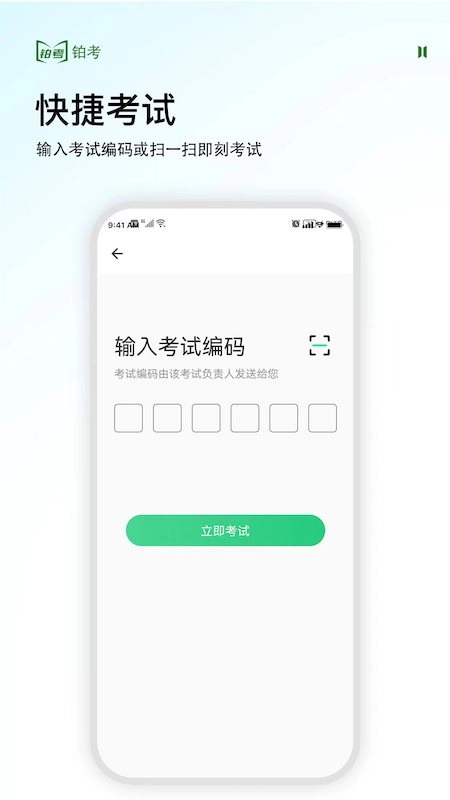 铂考无广告版图2