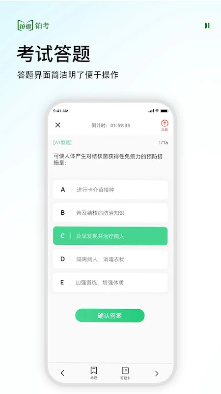 铂考无广告版图3