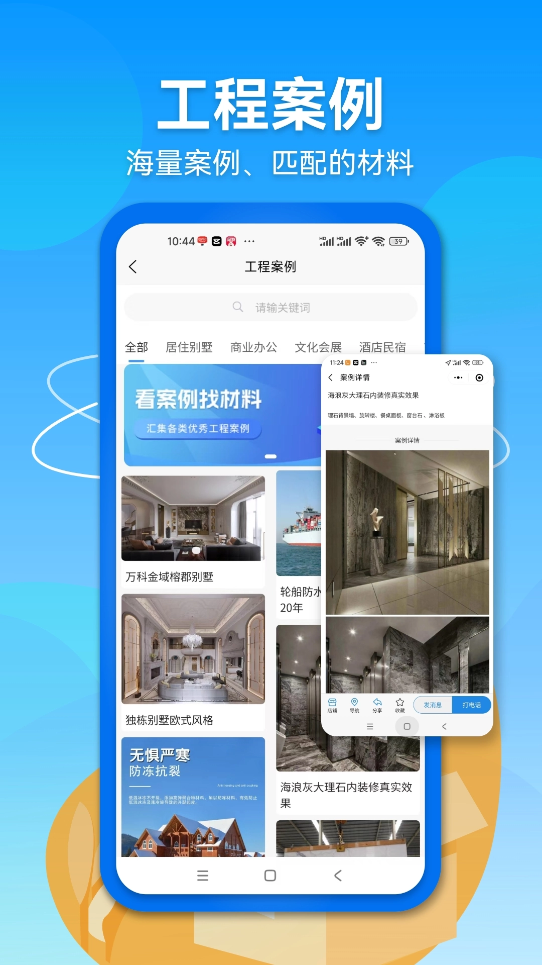 建材集市图2