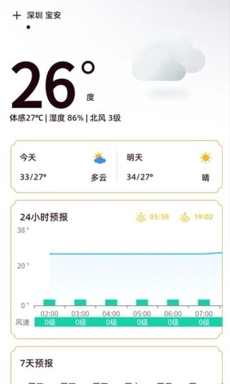 农历宝官方最新版