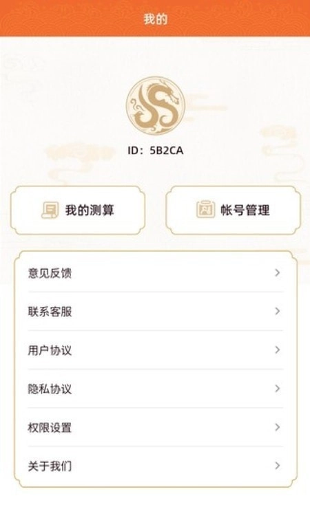 农历宝官方最新版