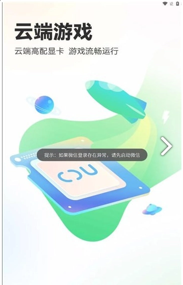 乐乐云游手机版图3