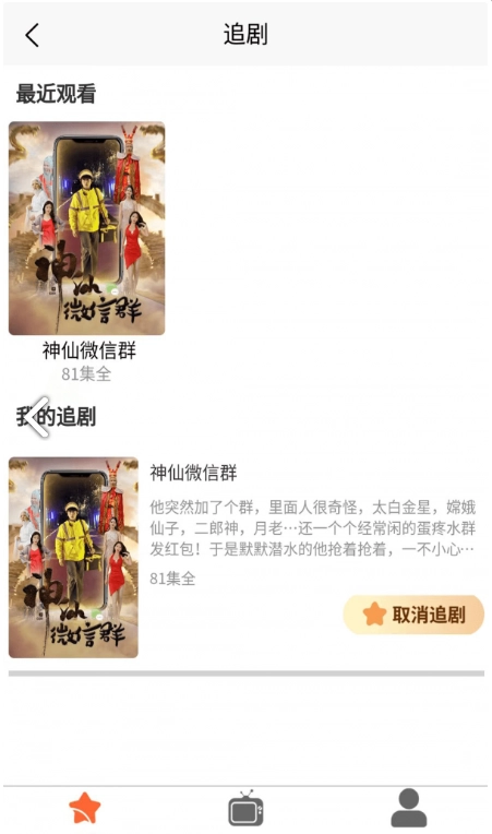 春晖短剧