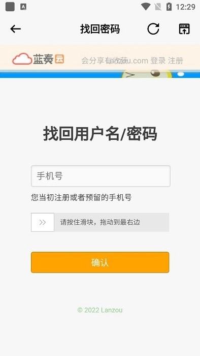 蓝云工具箱最新版