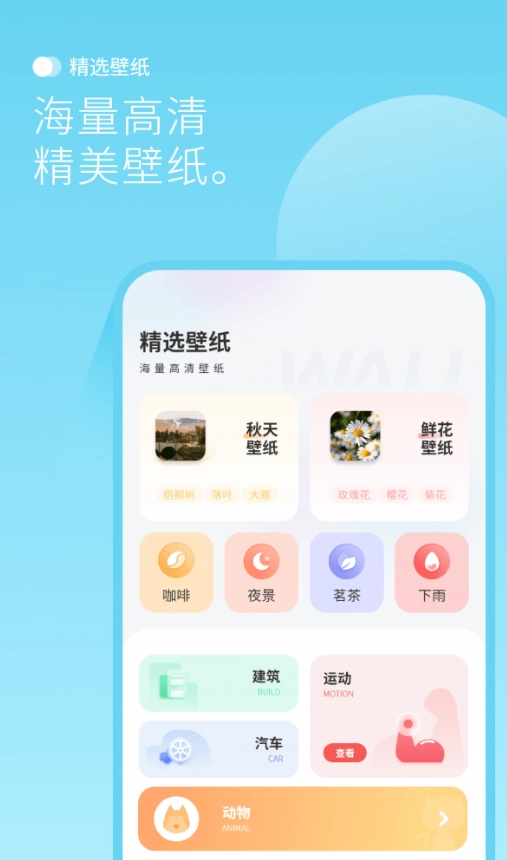 最美背景图(2)