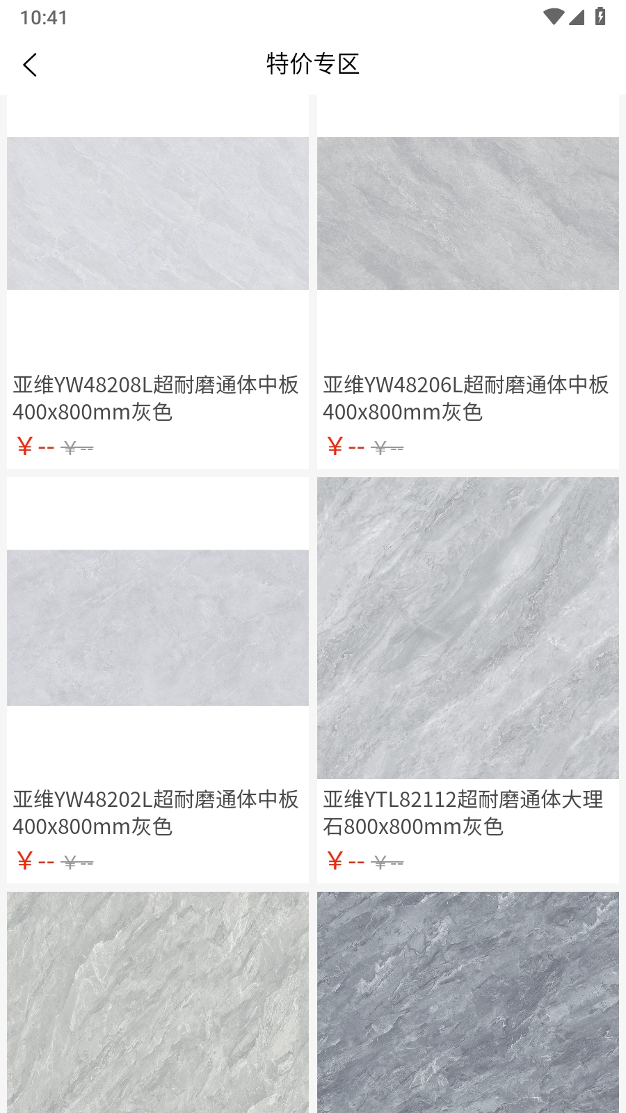 东臻家居原版图4
