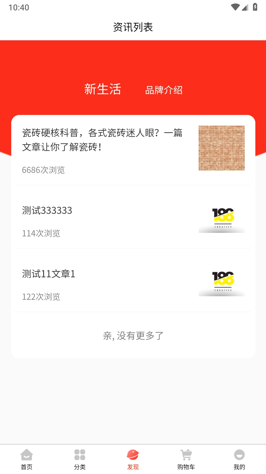 东臻家居原版图2