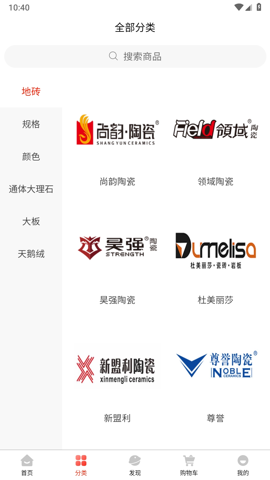 东臻家居原版图1