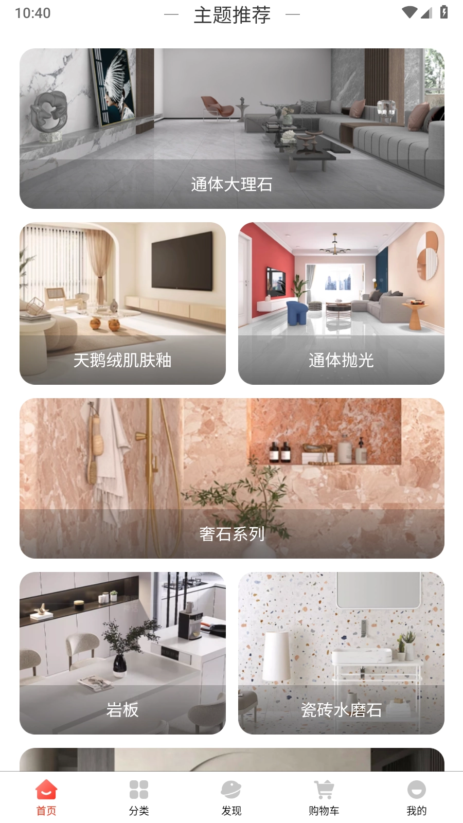 东臻家居原版图3