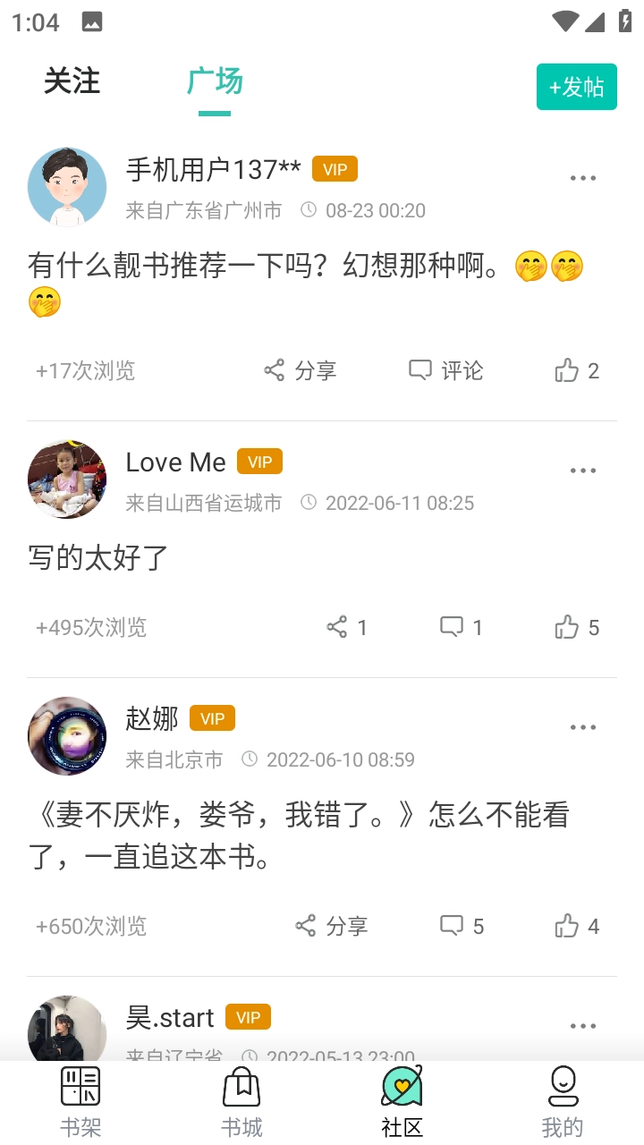 有书听书