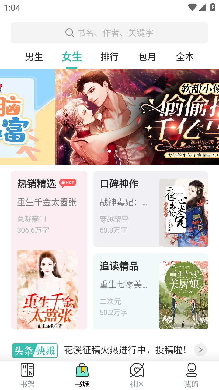 有书听书