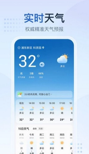 天气预报星图3