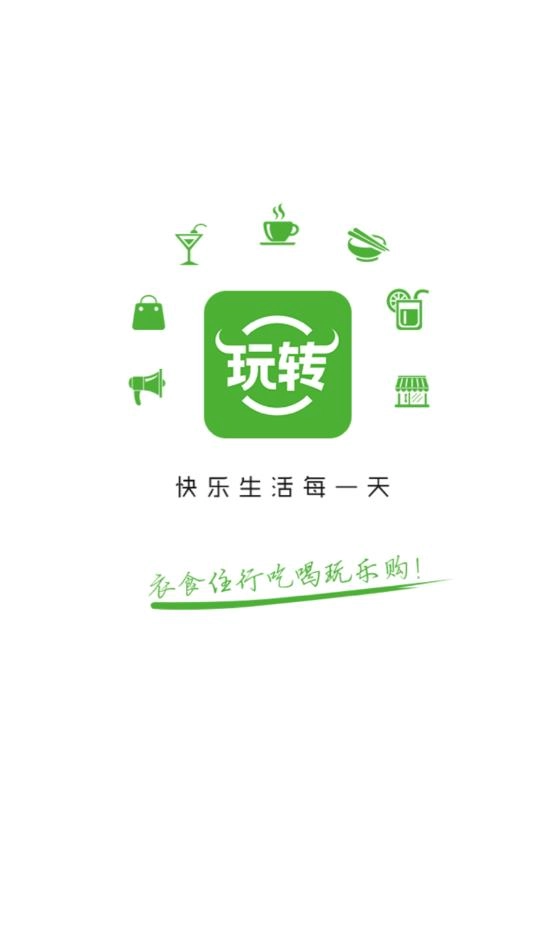 玩转外卖