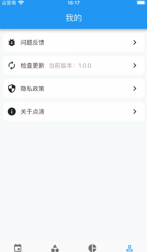 点滴手账通用版图4