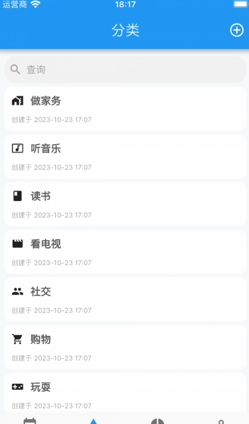 点滴手账通用版图2