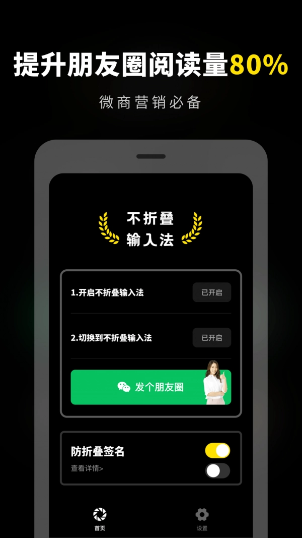 掌上不折叠输入法最新版图1