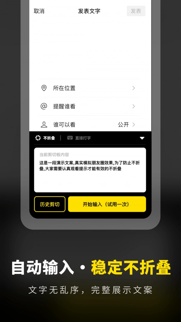 掌上不折叠输入法最新版图3