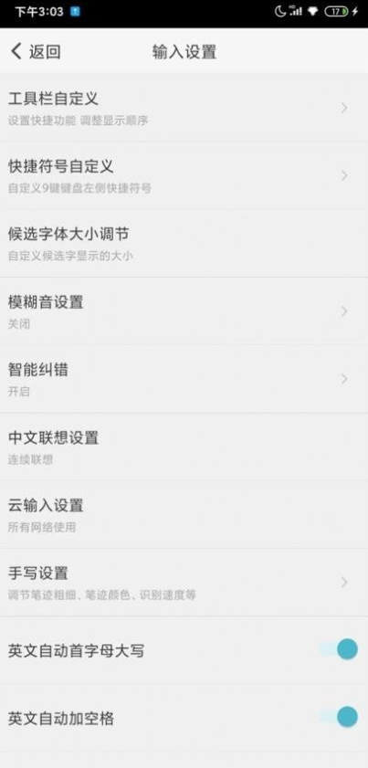 蜜语键盘手机最新版图4