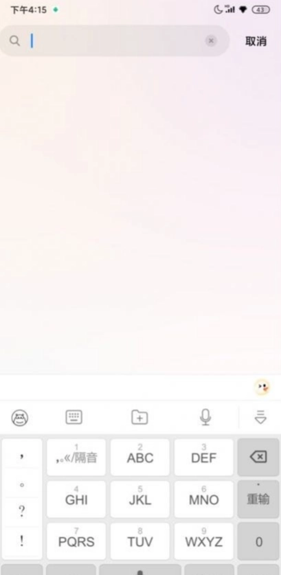 蜜语键盘手机最新版图2