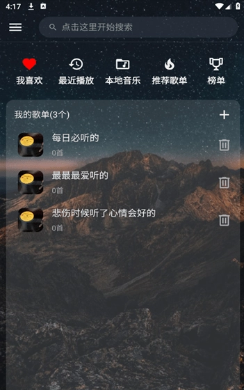 速悦音乐手机最新版图3