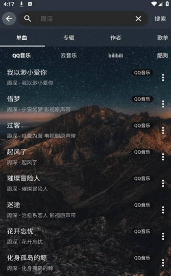 速悦音乐手机最新版图1