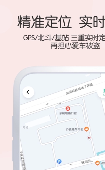 爱玛出行正版图1