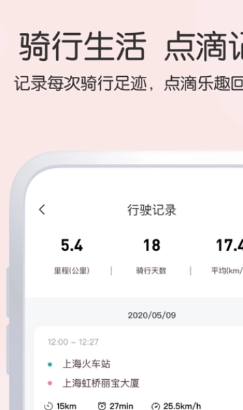 爱玛出行正版图3