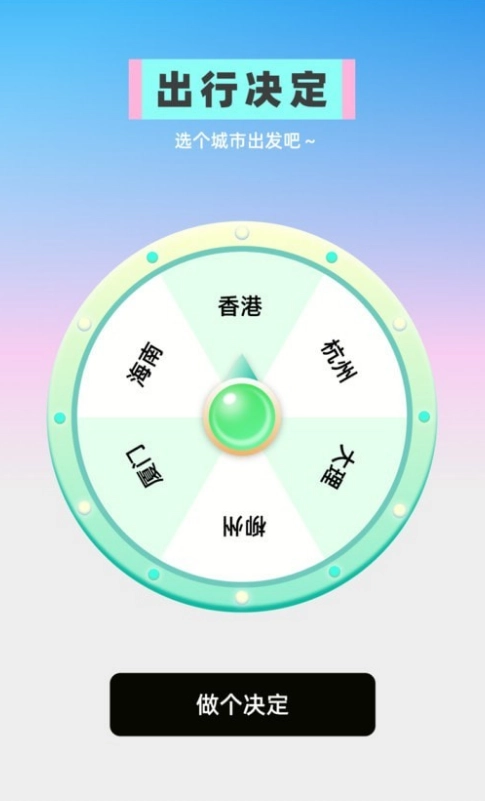 云游聚看图2