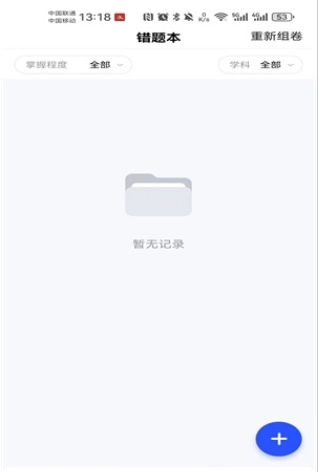 金榜作业王直装版图2