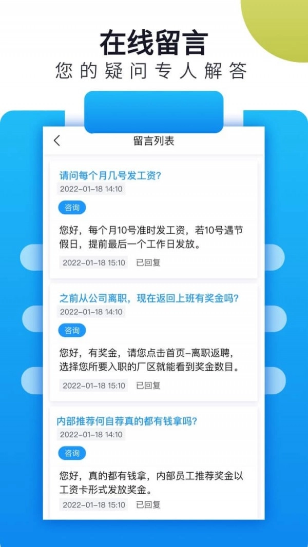 立可聘安卓版图1