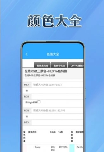 智趣工具免费版图3