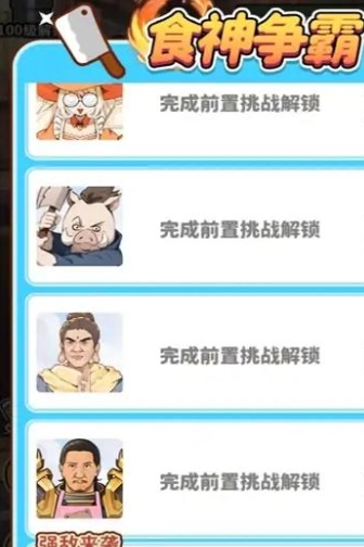当食神有多好